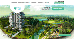 Desktop Screenshot of okna-ovd.ru